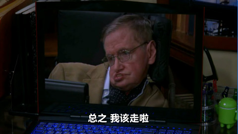 霍金:“我该走了,我答应给邻居家小孩补习数学,再见!”